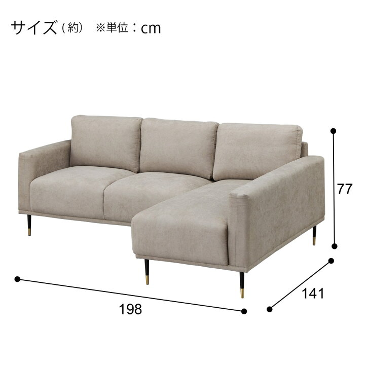 楽天市場】L型3人用ソファ(SG02) 【配送員設置商品】 ニトリ : ニトリ