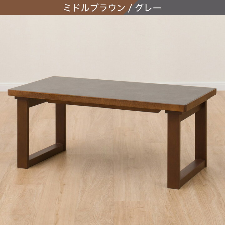 楽天市場】センターテーブル(NコレクションT-11U 90) 【玄関先迄納品 