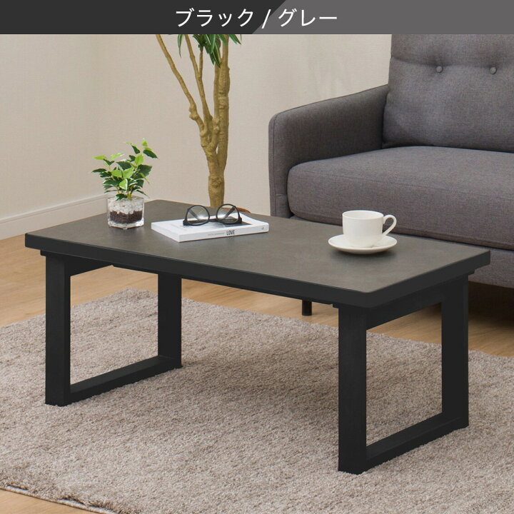 楽天市場】センターテーブル(NコレクションT-11U 90) 【玄関先迄納品 