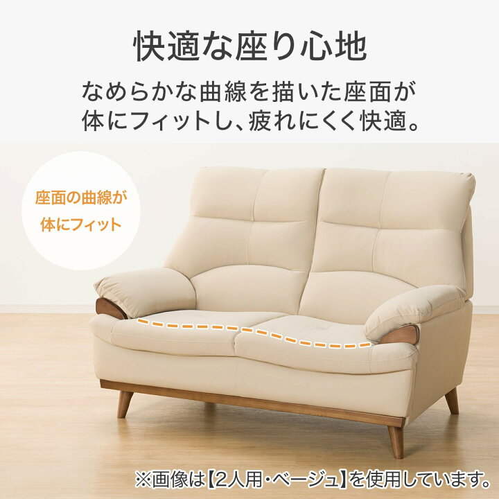 楽天市場】傷・汚れに強い合成皮革 ソファ(PD02-2 Nシールド) ニトリ 