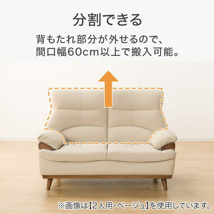 楽天市場】傷・汚れに強い合成皮革 ソファ(PD02-2 Nシールド) ニトリ 