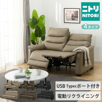 楽天市場】テーブル付き3人用電動本革リクライニングソファ ビリーバー 