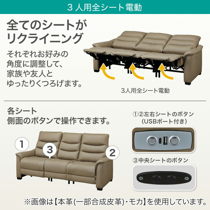 楽天市場】電動リクライニングソファ(Nビリーバ3)【配送員設置商品 