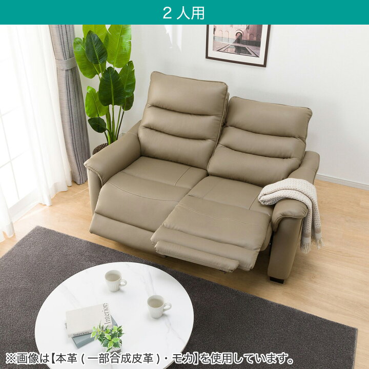 楽天市場】電動リクライニングソファ(Nビリーバ3)【配送員設置商品 