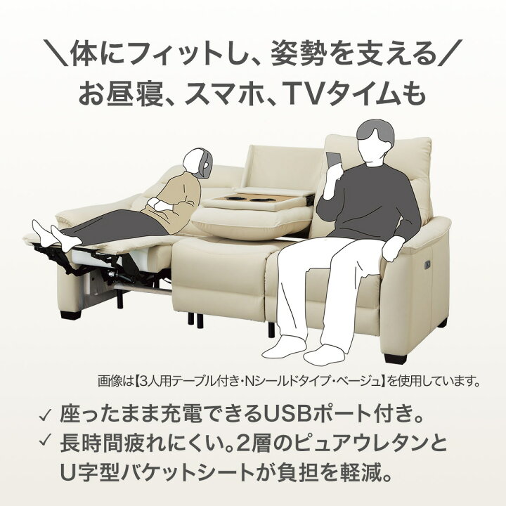 楽天市場】電動リクライニングソファ(Nビリーバ3 ヒーター付き) ニトリ 