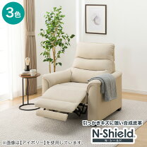 楽天市場】ニトリ 3人用 電動リクライニングソファの通販