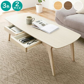 広々天板センターテーブル (引き出し付き)　ニトリ 【メーカー直送・送料無料】 【創業祭期間限定価格：1/5まで】