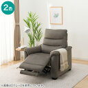 1人用電動リクライニング布張りソファ(Nビリーバ3 マイクロF)　ニトリ 【配送員設置商品】 夏の感謝祭期間限定価格：9/24まで