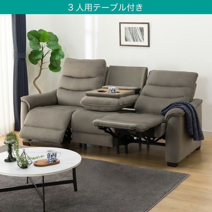 楽天市場】布張り電動リクライニングソファ(Nビリーバ3 マイクロF 