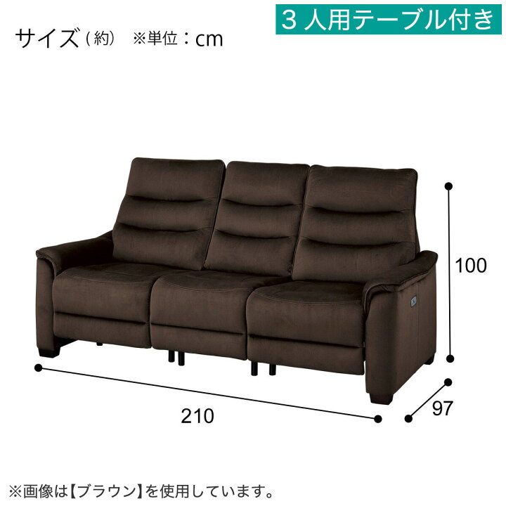 楽天市場】布張り電動リクライニングソファ(Nビリーバ3 マイクロF 