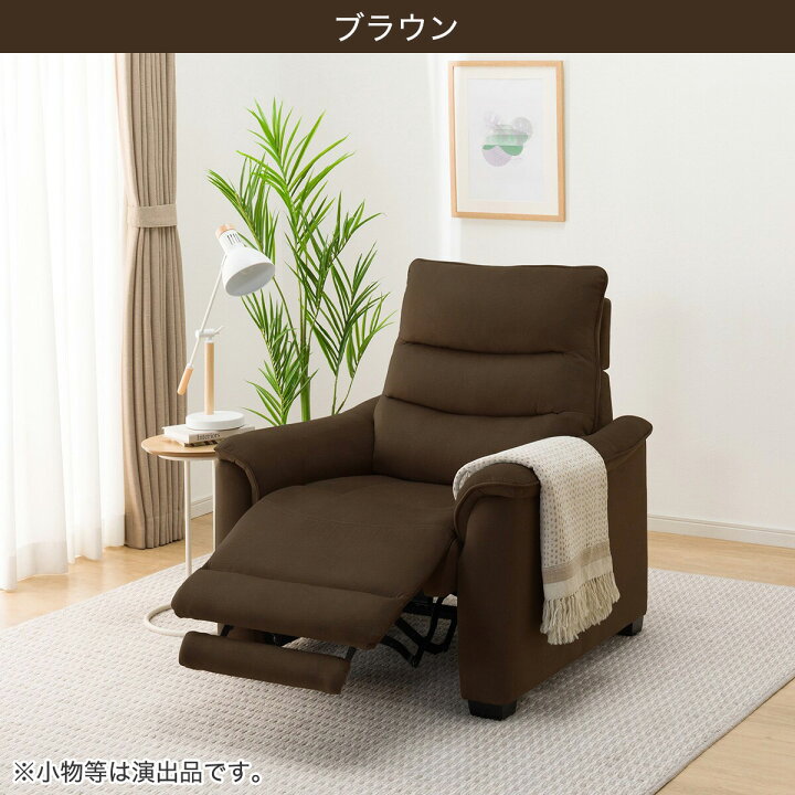 楽天市場】1人用電動リクライニングソファ(Nビリーバ3 マイクロF 