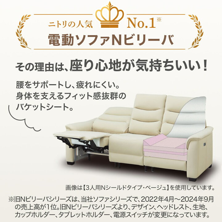楽天市場】1人用電動リクライニングソファ(Nビリーバ3 マイクロF 
