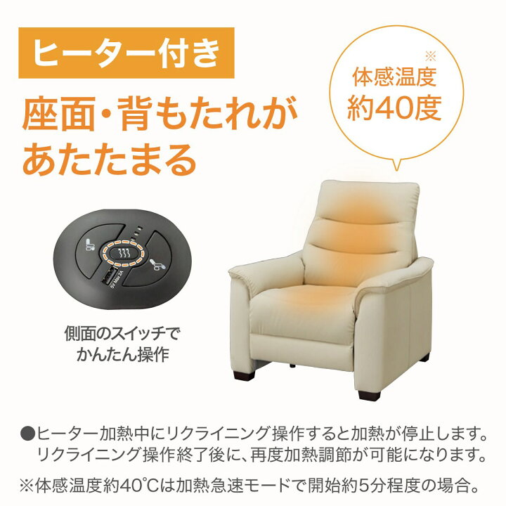 1/5まで限定価格！／【極美品】ニトリ Nビリーバ 3人掛け 電動ソファー