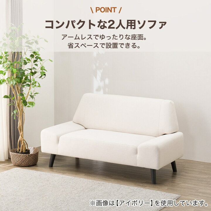 楽天市場】布張り2人掛けソファ(CV01) ニトリ 【玄関先迄納品】 : ニトリ