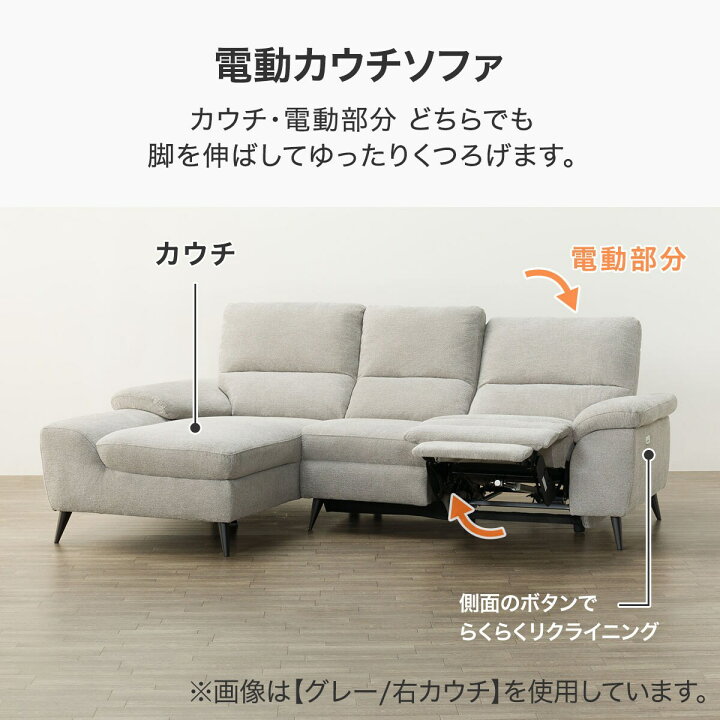 楽天市場】電動カウチソファ(LB033-2) 【配送員設置商品】 ニトリ : ニトリ