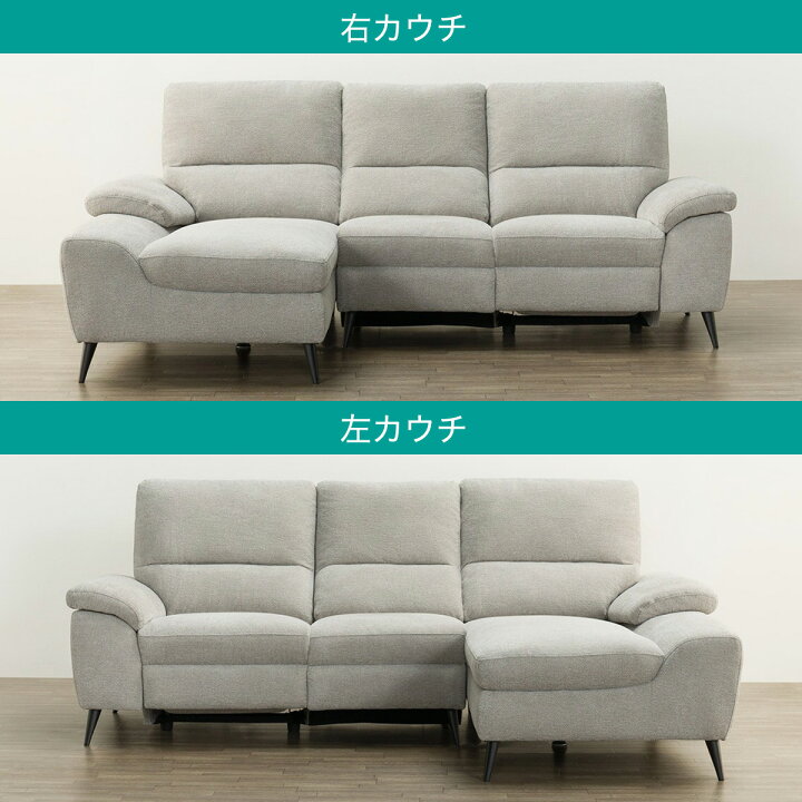 楽天市場】電動カウチソファ(LB033-2) ニトリ 【配送員設置商品】 : ニトリ