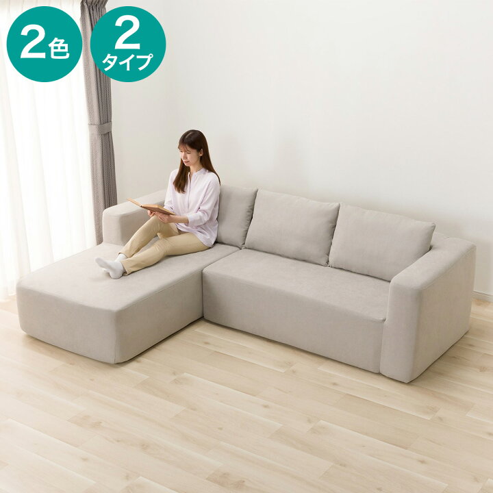 楽天市場】布張りカウチソファ(XL11) ニトリ 【配送員設置商品】 : ニトリ