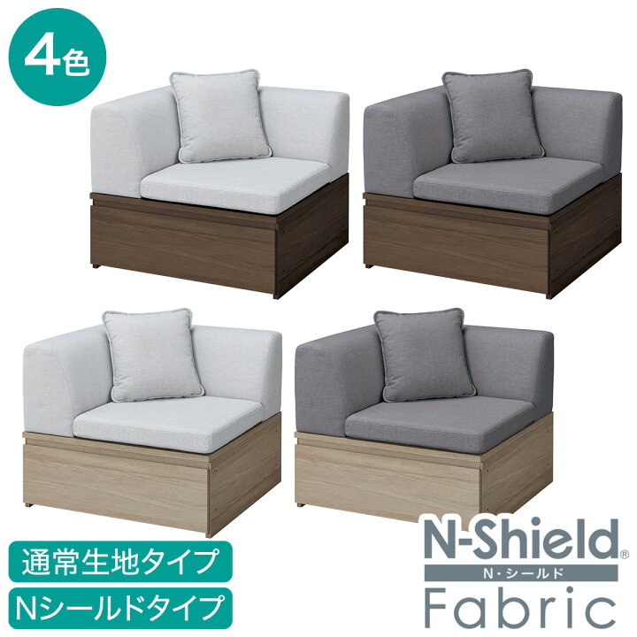 楽天市場】布張りコーナーソファ(MS03)【配送員設置商品】 ニトリ : ニトリ