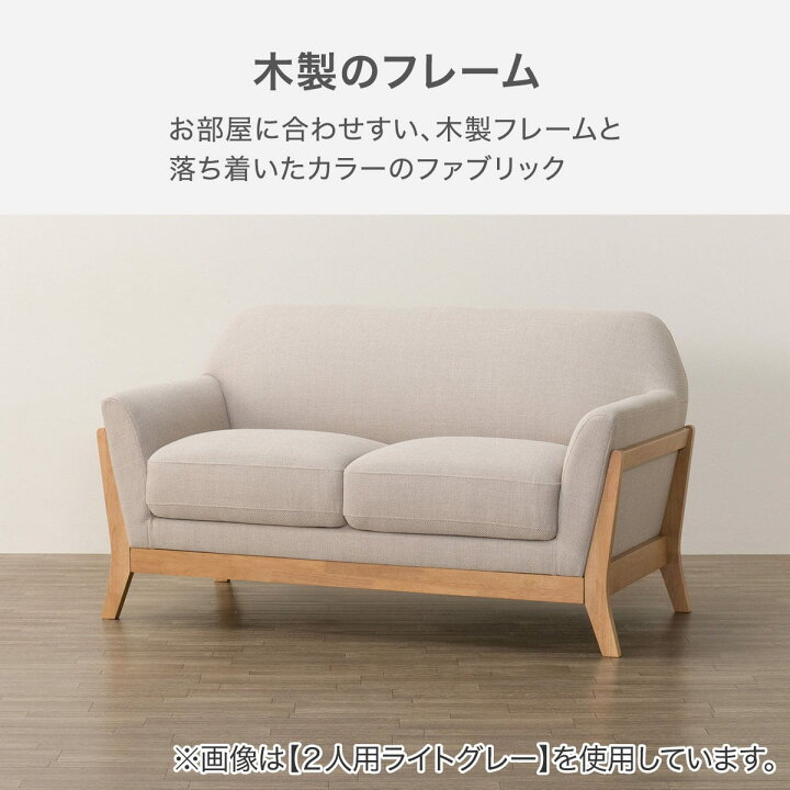 楽天市場】布張りソファ(IG02)【配送員設置商品】 ニトリ : ニトリ
