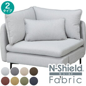 広い座面のゆったり1人掛けコーナーソファ(MS01)　ニトリ 【配送員設置商品】 【創業祭期間限定価格：1/5まで】