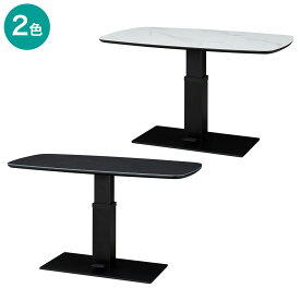 昇降テーブル(TT02-2 120)【配送員設置商品】ニトリ 【創業祭期間限定価格：1/5まで】