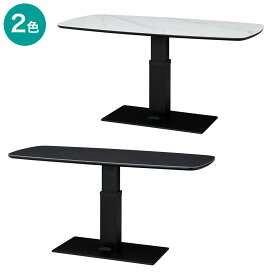 昇降テーブル(TT02-2 140)【配送員設置商品】 ニトリ 【創業祭期間限定価格：1/5まで】