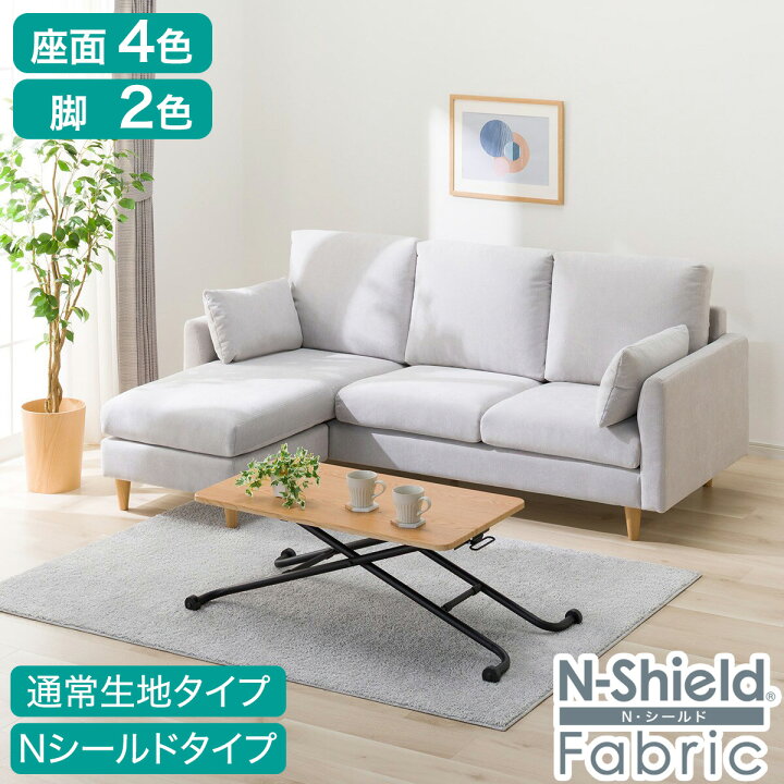楽天市場】布張りカウチソファ(CS03) ニトリ 【配送員設置商品】 : ニトリ