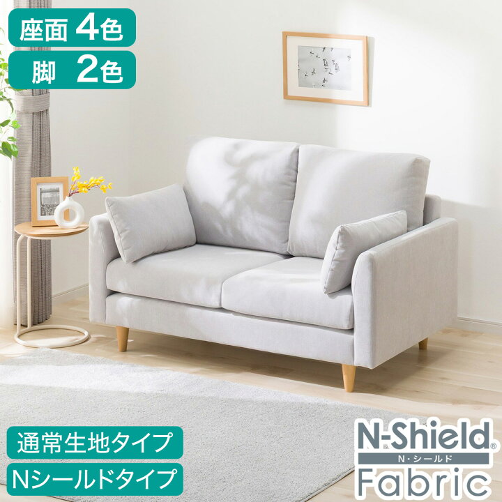 楽天市場】2人掛け布張りソファ(CS03 肘あり) ニトリ 【配送員設置商品 