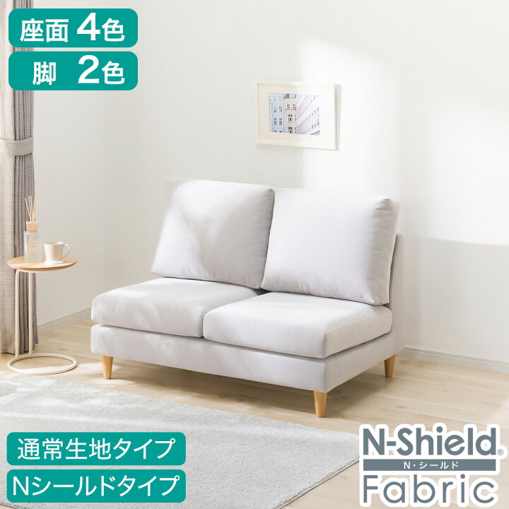 楽天市場】2人掛け布張りソファ(CS03 肘なし SD) 【配送員設置商品 