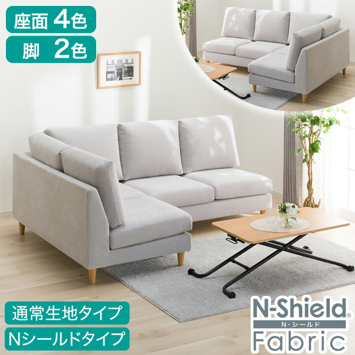 楽天市場】布張りコーナーソファ(CS03)【配送員設置商品】 ニトリ : ニトリ