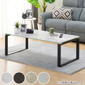 センターテーブル(セーラル2 120)【配送員設置商品】ニトリ