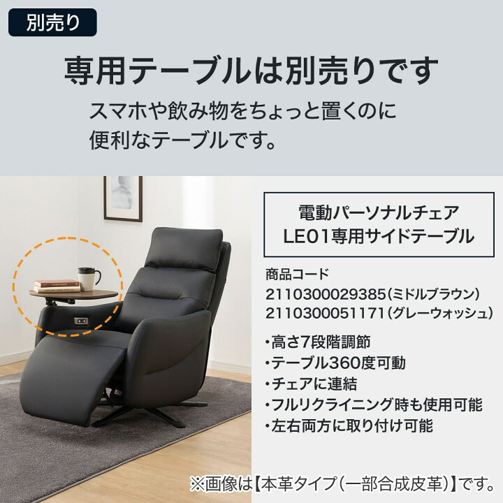 楽天市場】布張り電動リクライニングパーソナルチェア(LE01-3 2 