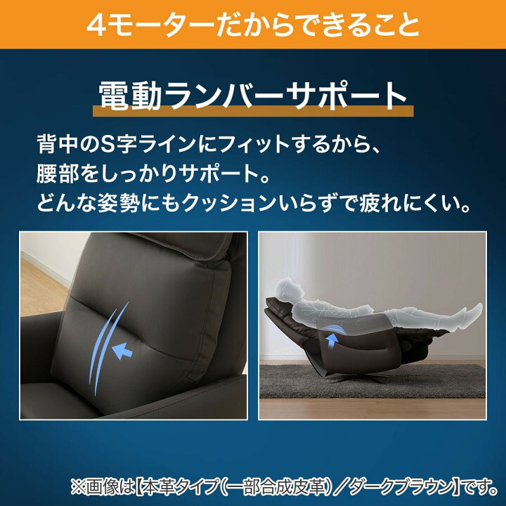 楽天市場】電動リクライニングパーソナルチェア(LE01-3 4モーター 