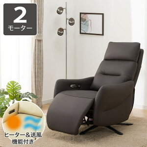 電動リクライニングパーソナルチェア(LE01-3 2モーター ヒーター&送風)【配送員設置商品】 ニトリ