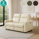 電動リクライニングソファ(UM04)【配送員設置商品】 ニトリ 【創業祭期間限定価格：1/5まで】