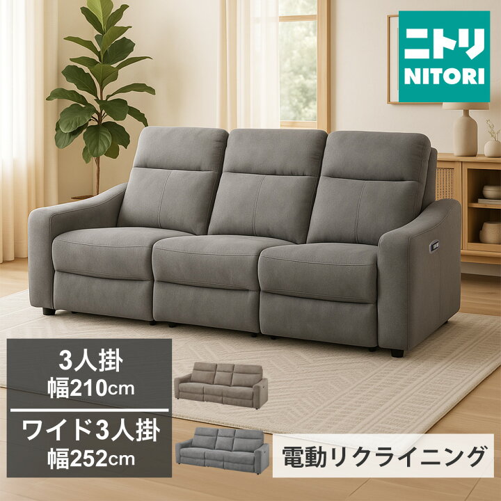 楽天市場】布張り電動リクライニングソファ(UM04 テーブル付き 