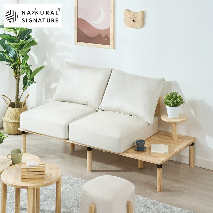 楽天市場】【NATURAL SIGNATURE】天然木2Pソファ (コーヒーテーブル 