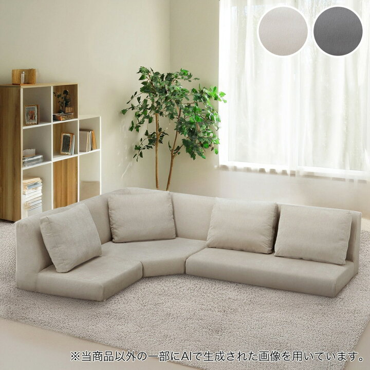 楽天市場】布張りローソファ3点セット(XL14) ニトリ 【配送員設置商品 