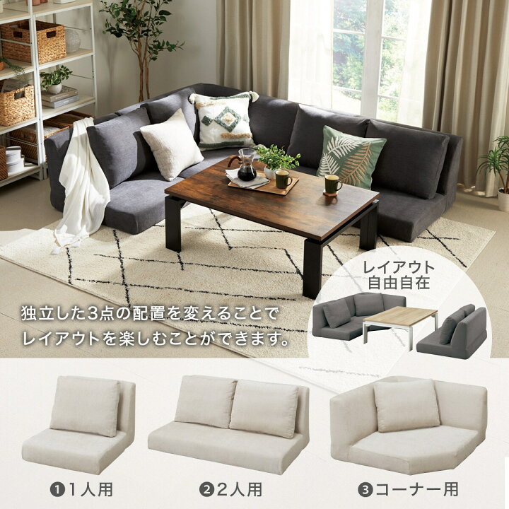 楽天市場】布張りローソファ3点セット(XL14) 【配送員設置商品 