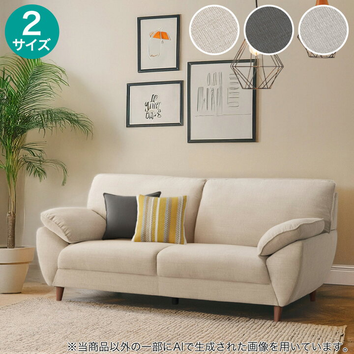 楽天市場】布張りソファ(SL02) ニトリ 【配送員設置商品】 : ニトリ