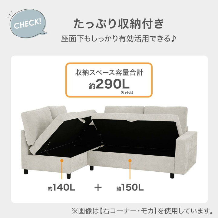 楽天市場】収納付きコーナーソファ(ノアーク3) 【配送員設置商品 