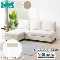 楽天市場】ニトリ ソファー nシールド 3人掛けの通販