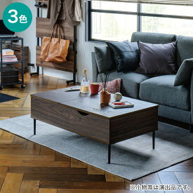 昇降センターテーブル(PH02 100)【配送員設置商品】 ニトリ