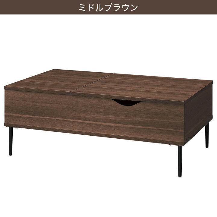 楽天市場】昇降センターテーブル(PH02 100) ニトリ 【配送員設置商品 