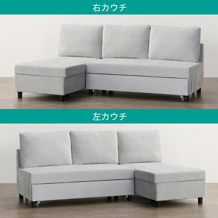 楽天市場】収納付きカウチソファベッド 布張りタイプ (ノアーク3 撥水 