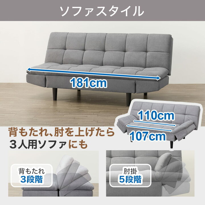 楽天市場】ソファベッド 布張りタイプ(BD03) 【配送員設置商品 