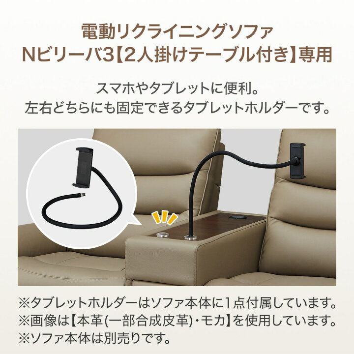 楽天市場】ソファ用タブレットホルダー(UT01) 【玄関先迄納品】 ニトリ 