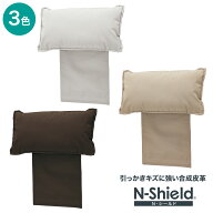 【SS限定●エントリーでポイント5倍】傷・汚れに強い合成皮革ヘッドレスト(FR03-2 Nシールド)　【玄関先…