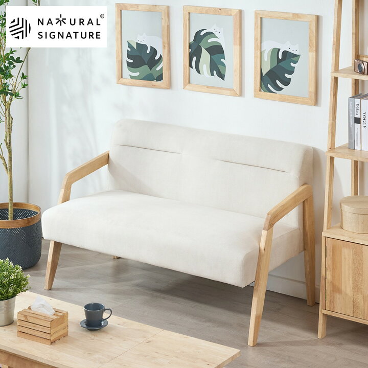楽天市場】【NATURAL SIGNATURE】天然木 肘付き2Pソファ ニトリ 【玄関 