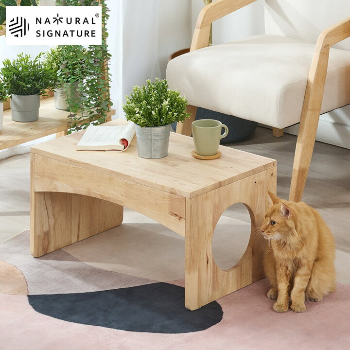 楽天市場】【NATURAL SIGNATURE】天然木 ペットと過ごせるマルチ 